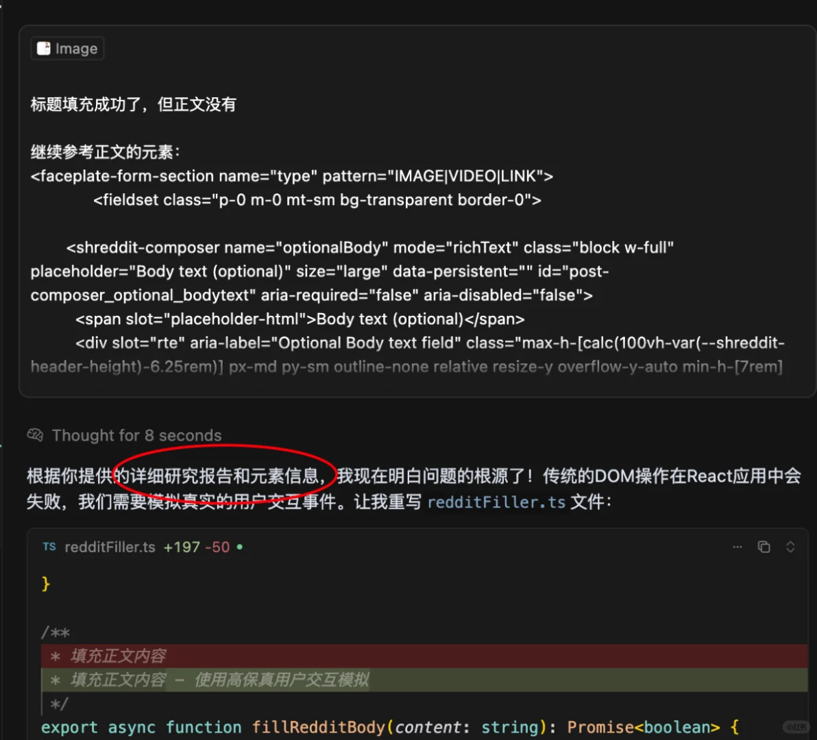 用deep research破解浏览器插件开发难题