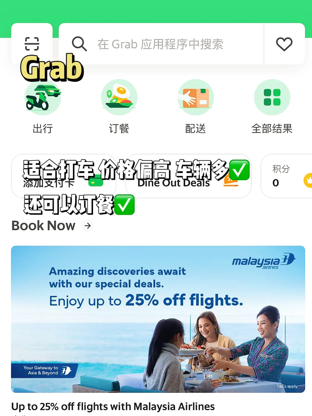 🇹🇭泰国旅行必备app,亲测好用一定码住✅🌟