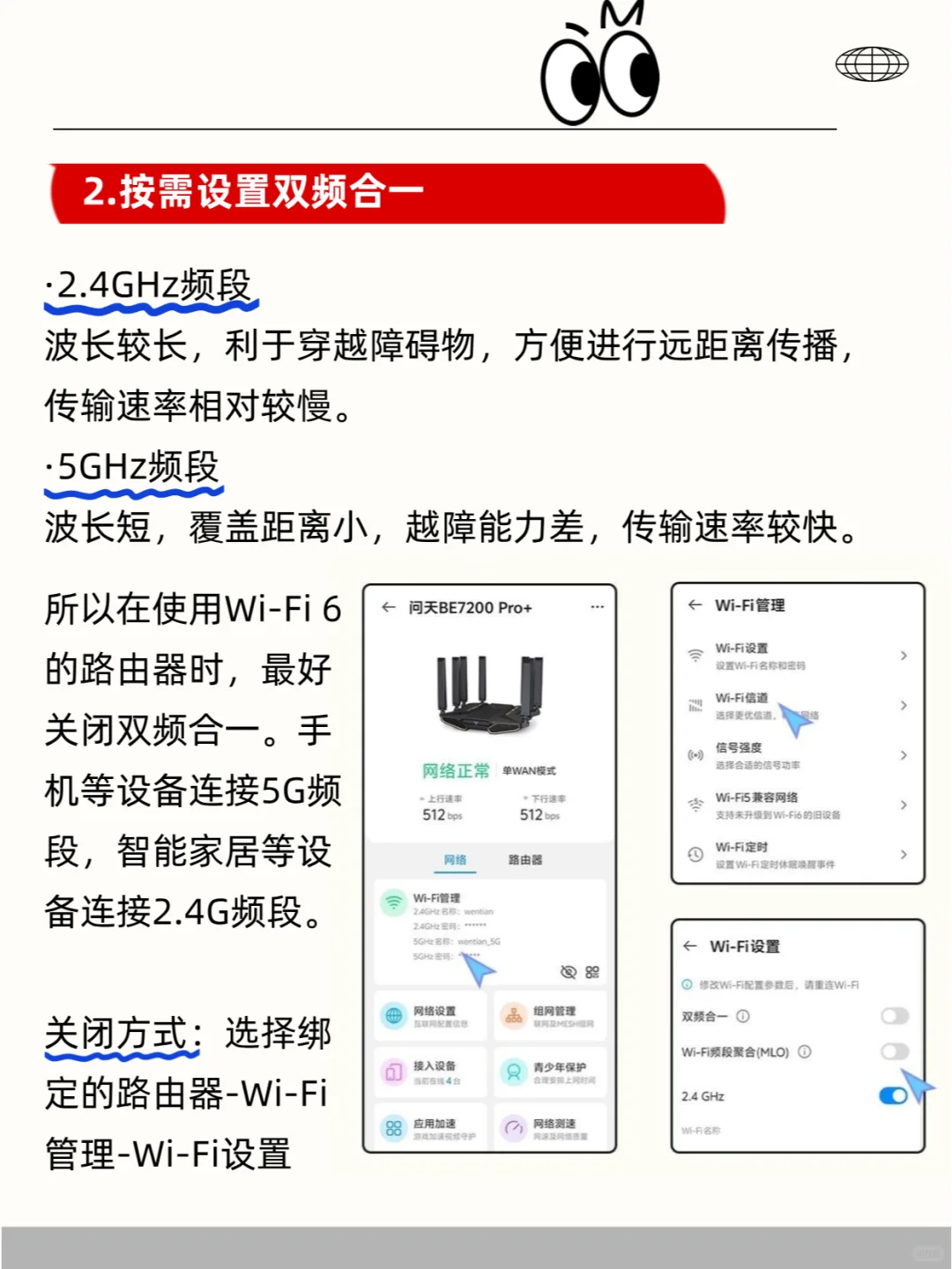新买路由器怎么设置网速更快？不会=白买！