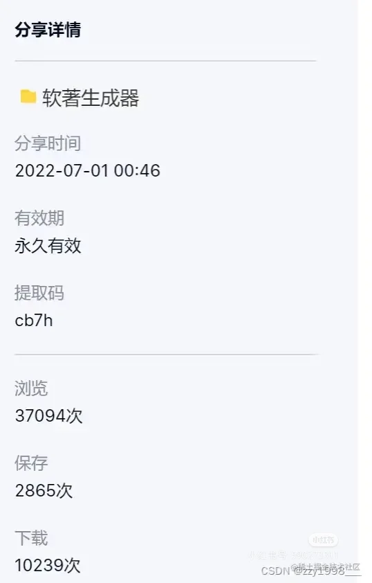 软著源代码生成工具 1️⃣超级实用永久免费