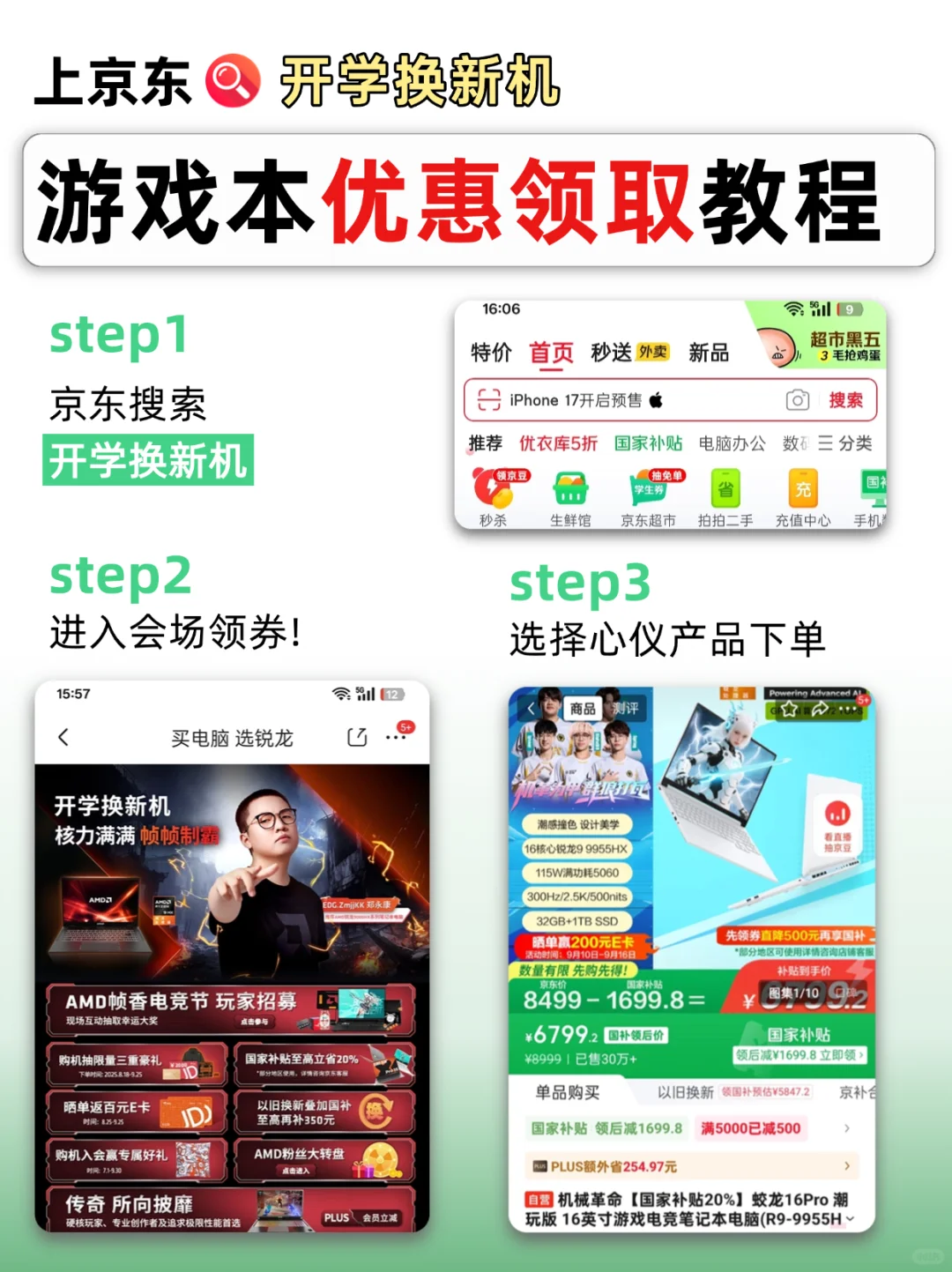 🔥开学游戏本必看！学生党5k拿下5060❗