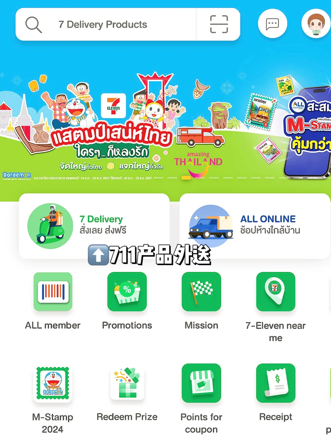 🇹🇭泰国旅行必备app,亲测好用一定码住✅🌟