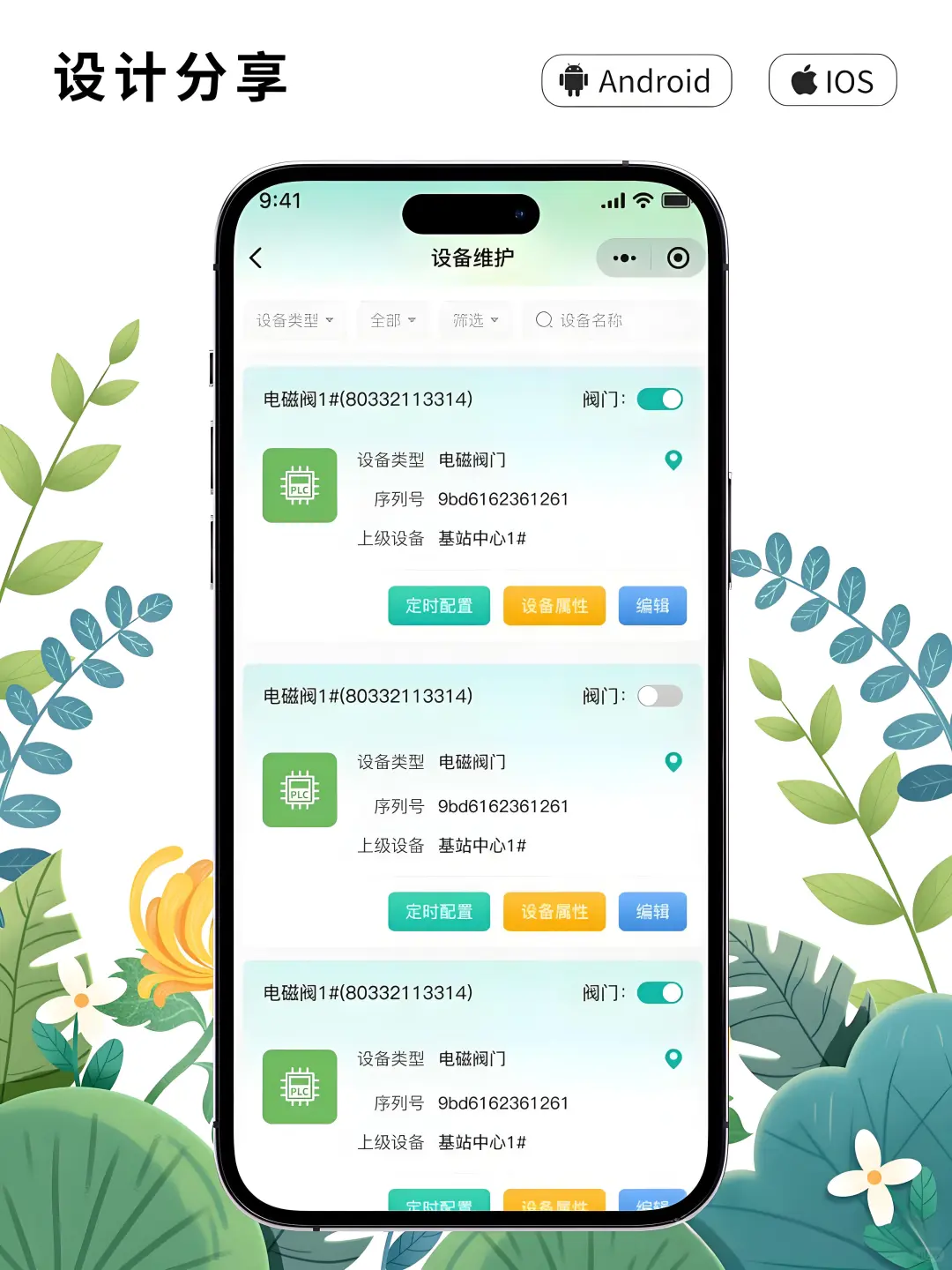 谁懂啊！家人们！终于实现浇水自由了💧～