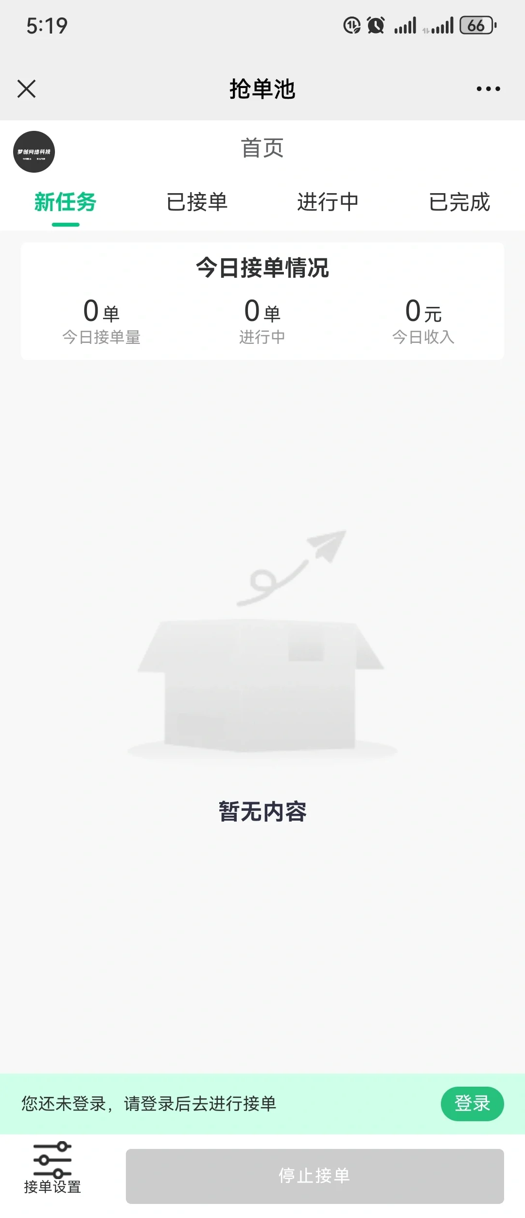 节约10W|帮客户找的打车小程序开发源码