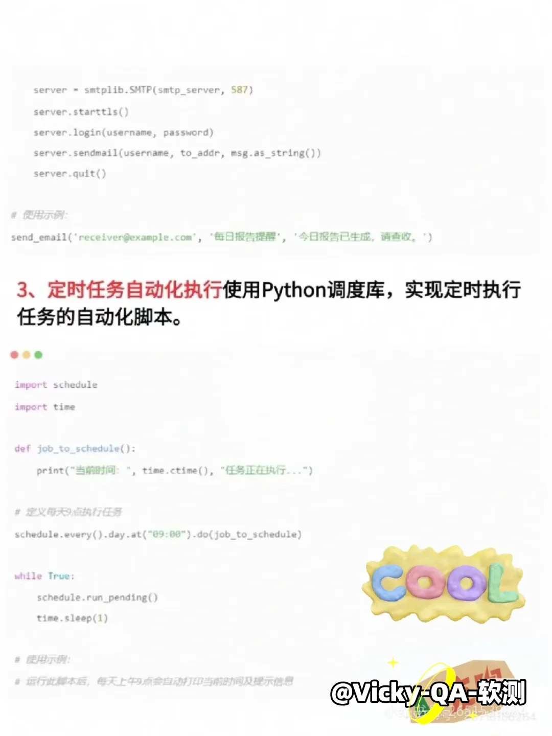 🔥14个python 自动化脚本，让你工作效率