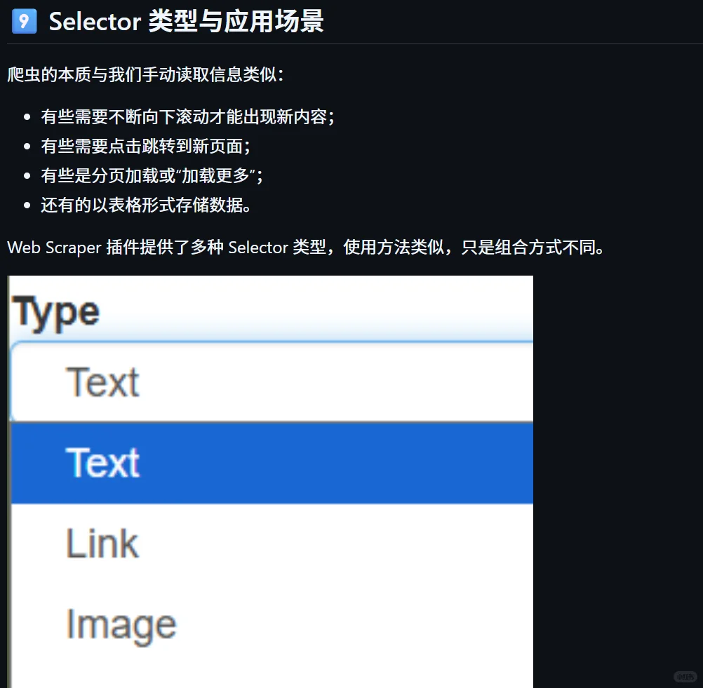 Web Scraper详细版教程完整免费0代码爬虫