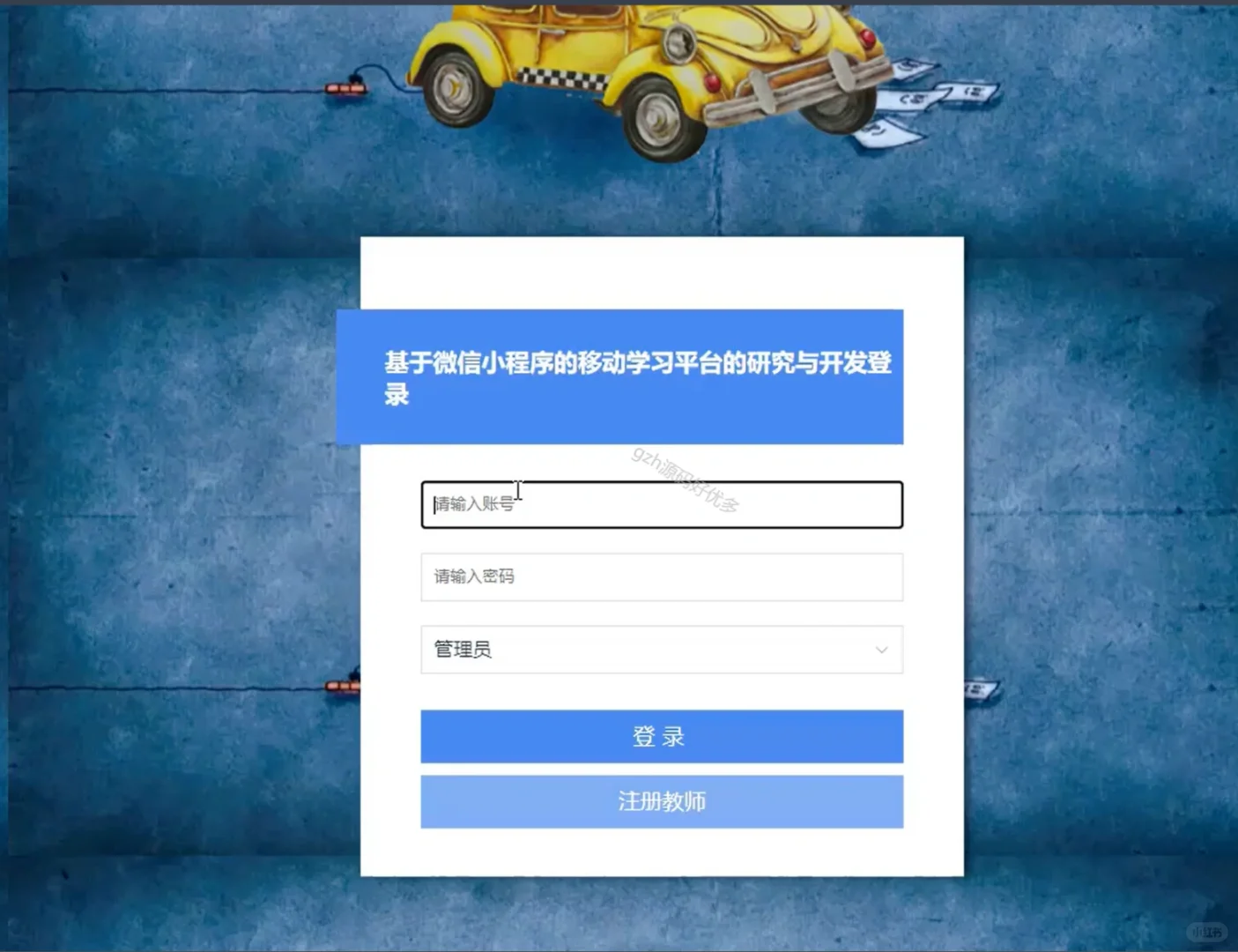 基于Java移动学习平台微信小程序源码