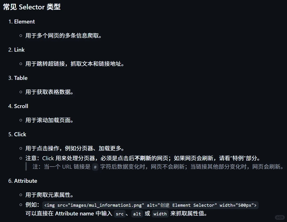 Web Scraper详细版教程完整免费0代码爬虫