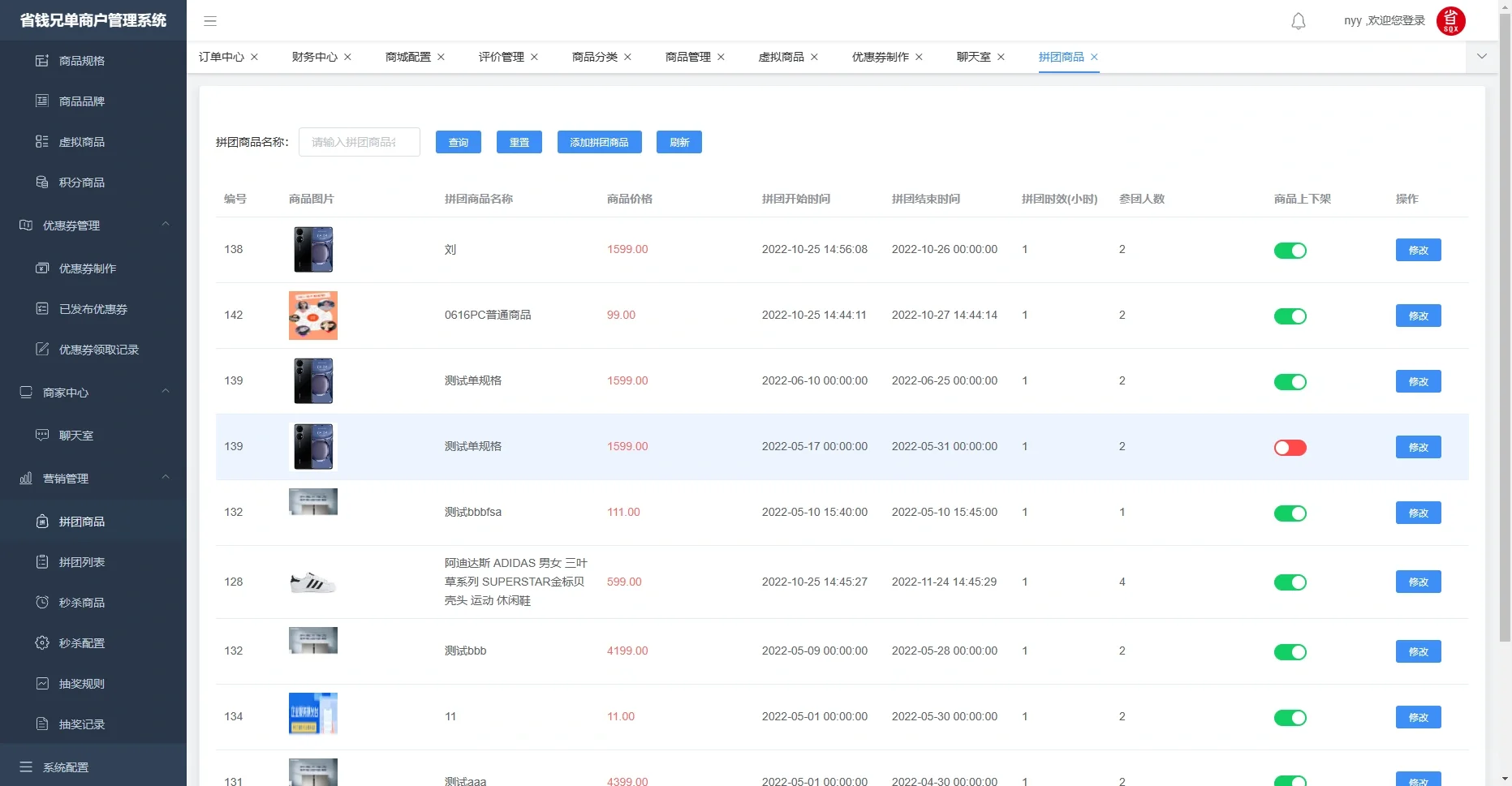 Java开发的单商户商城系统源码详细介绍