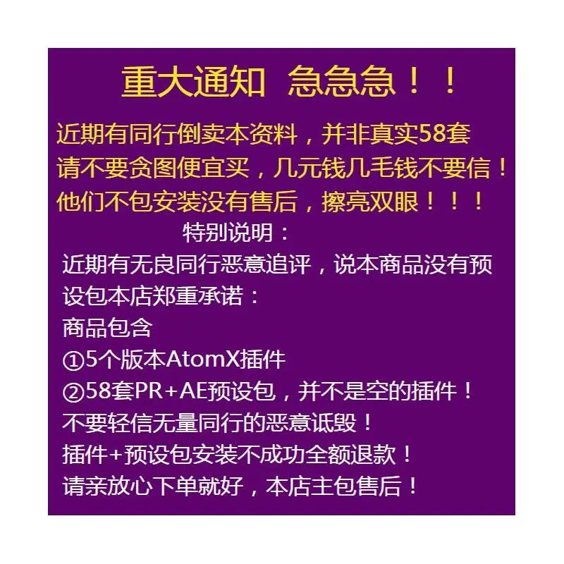 AE/PR全能插件包：让视频剪辑秒变高级感神器