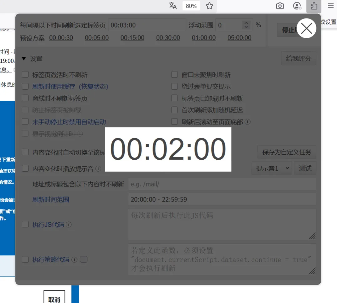 世博会3天预约插件