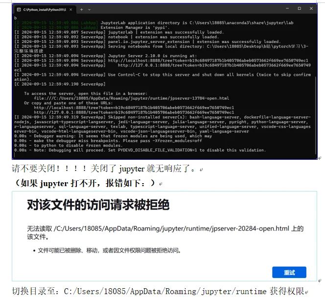 网页端jupyter notebook使用使用虚拟环境
