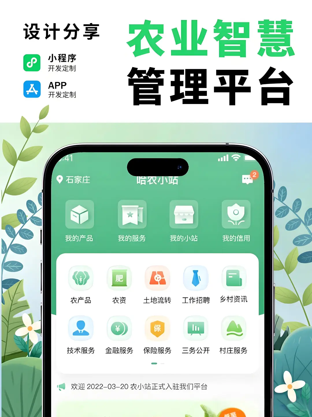 谁懂啊！家人们！终于实现浇水自由了💧～