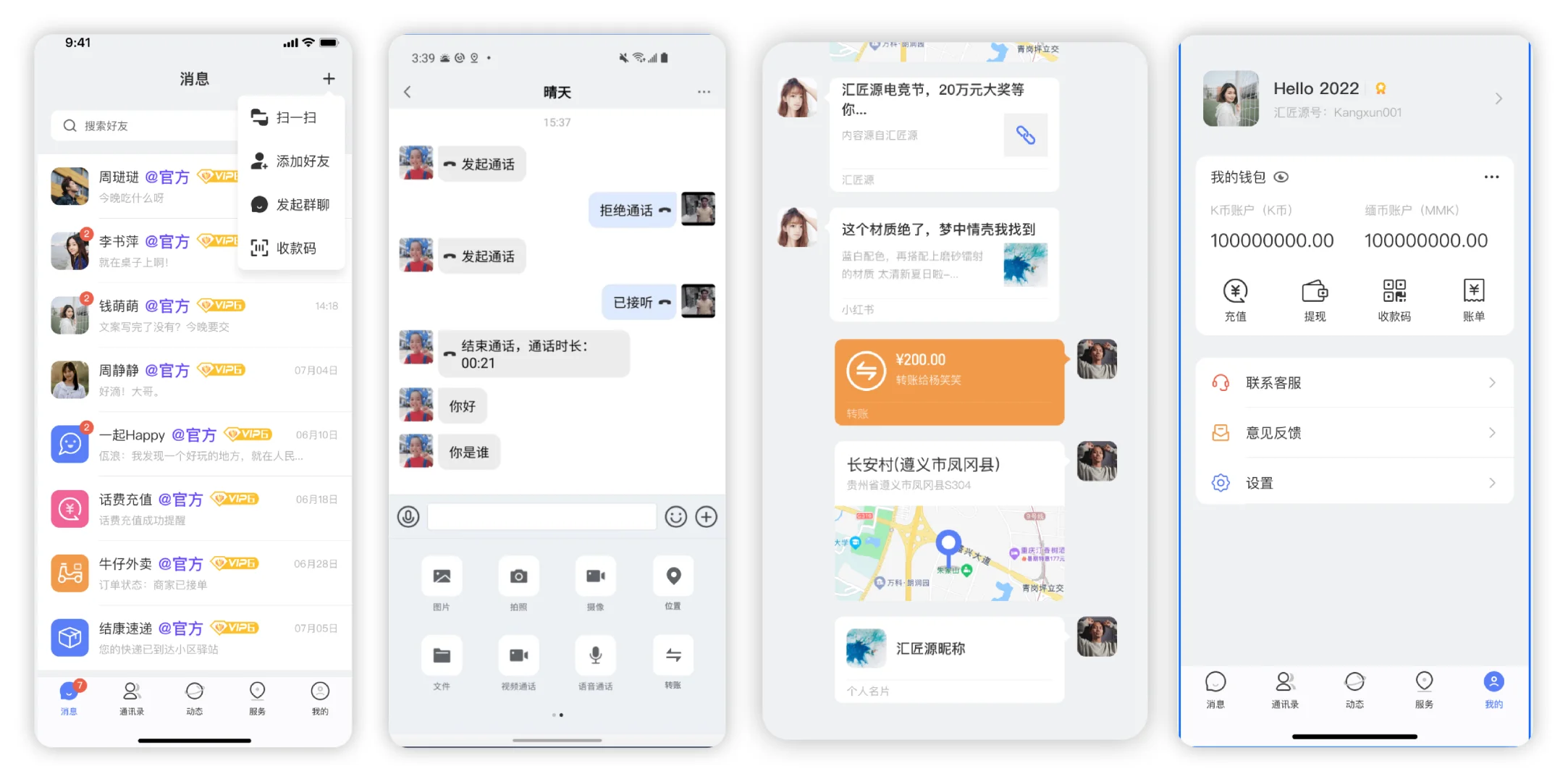 构建稳固可靠的 IM 即时通讯系统之路