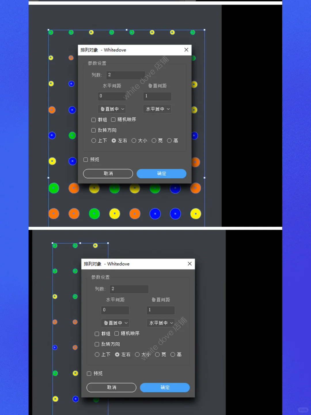 AI脚本插件自动排版对象群组随机排列支持