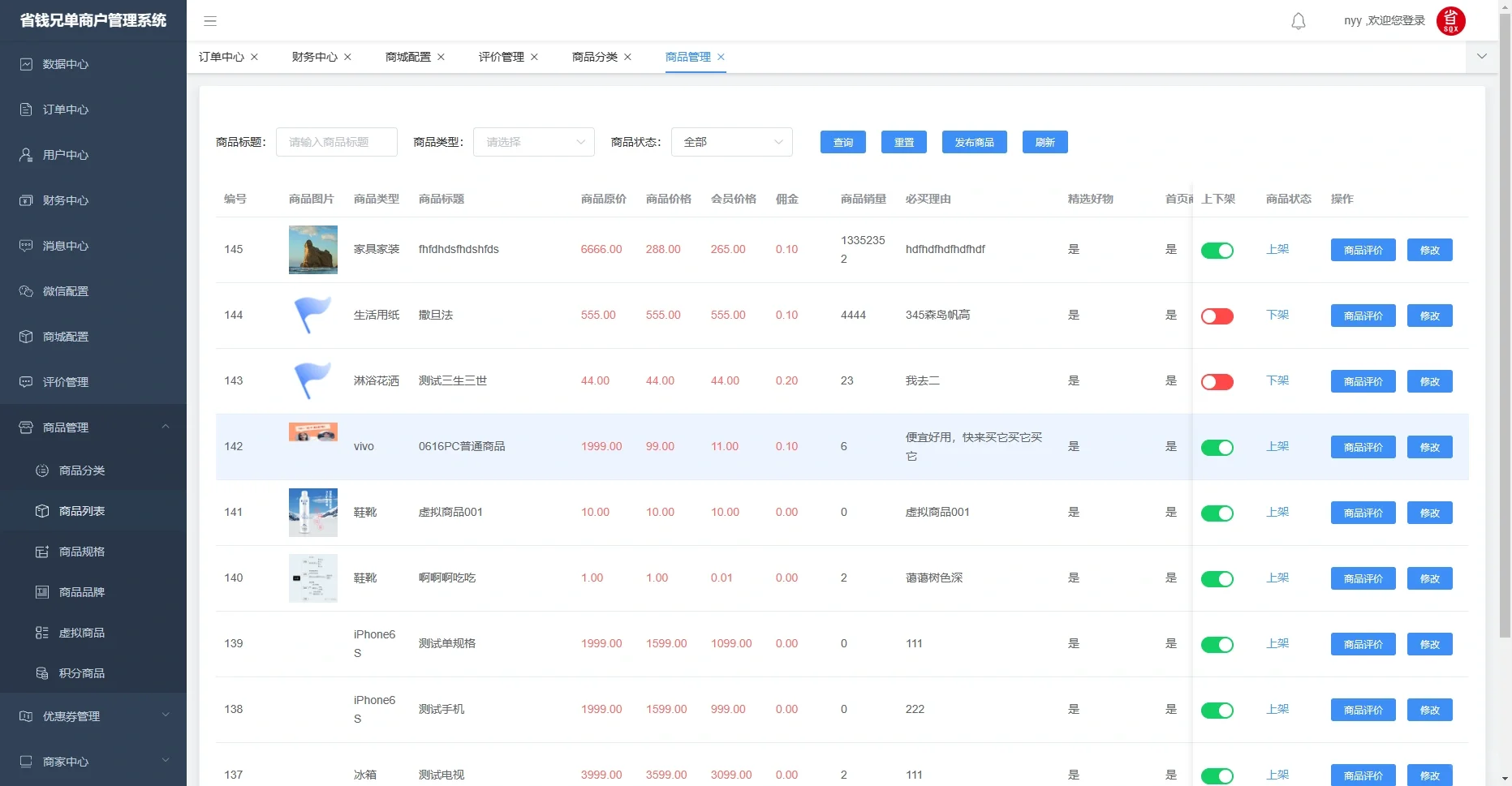 Java开发的单商户商城系统源码详细介绍