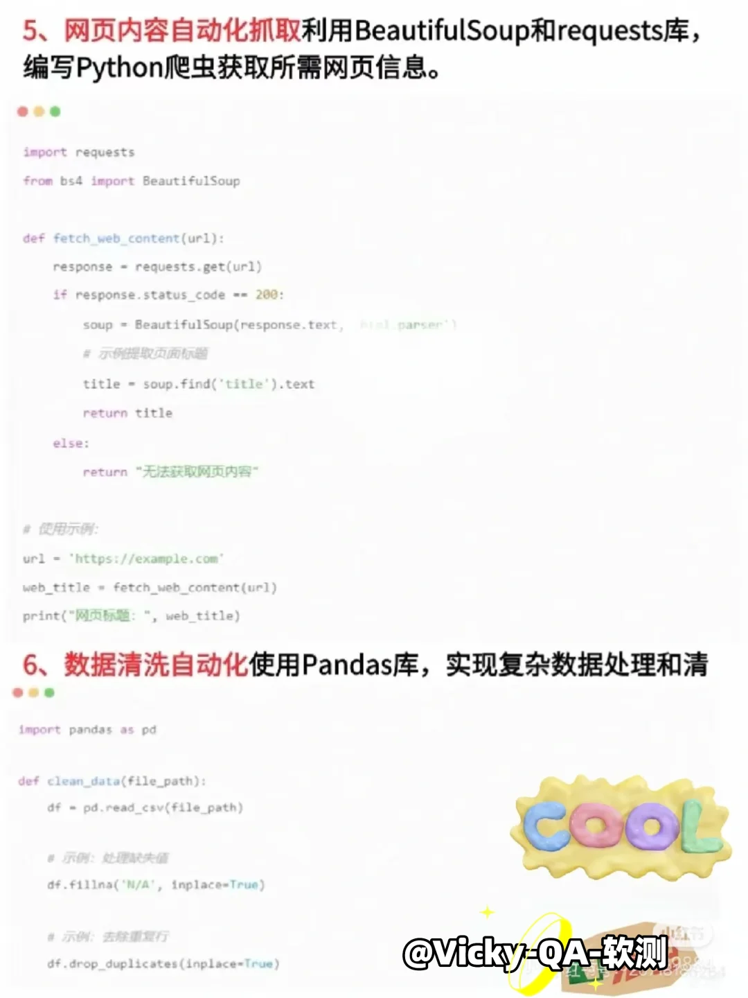 🔥14个python 自动化脚本，让你工作效率