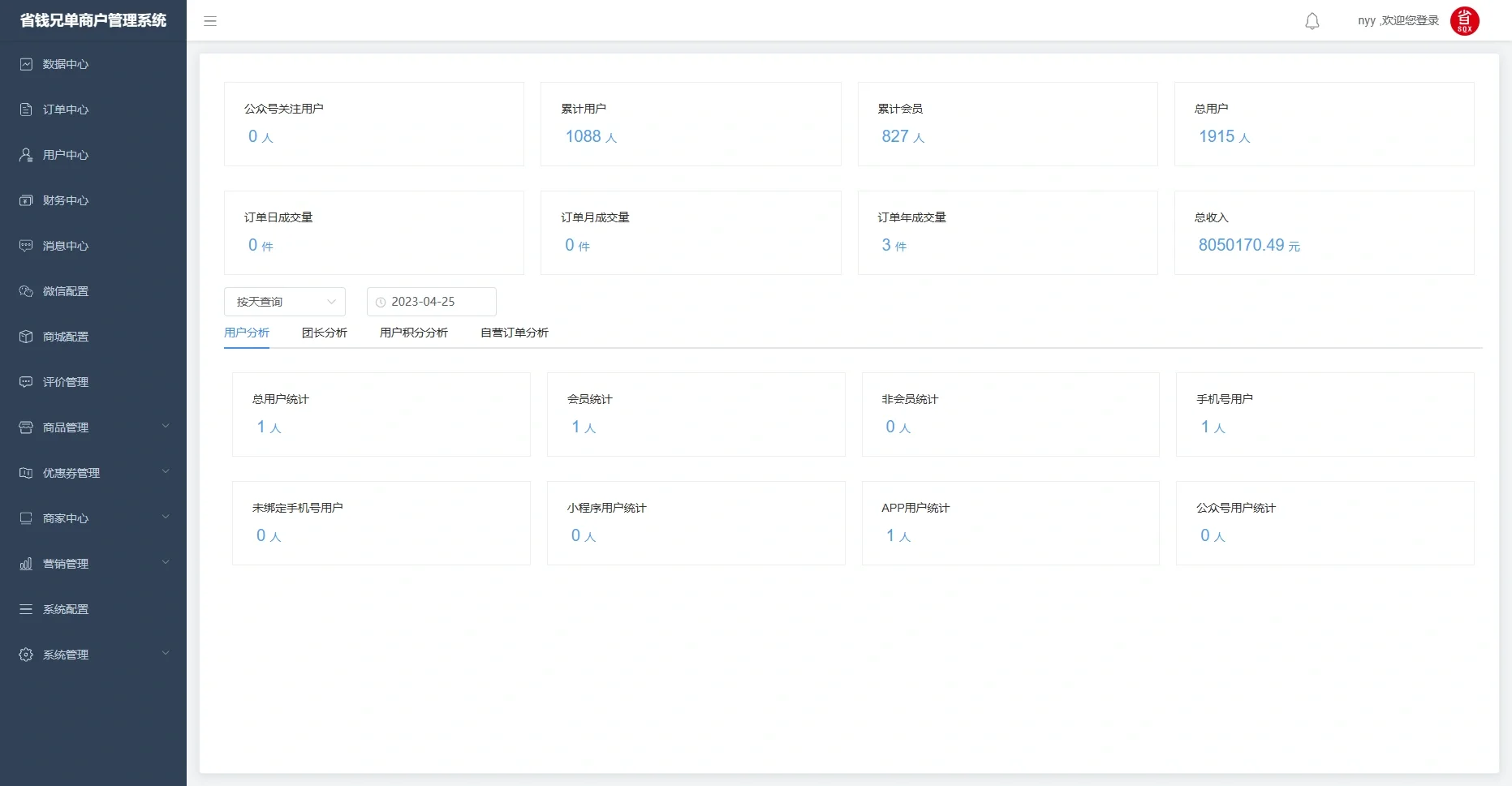 Java开发的单商户商城系统源码详细介绍
