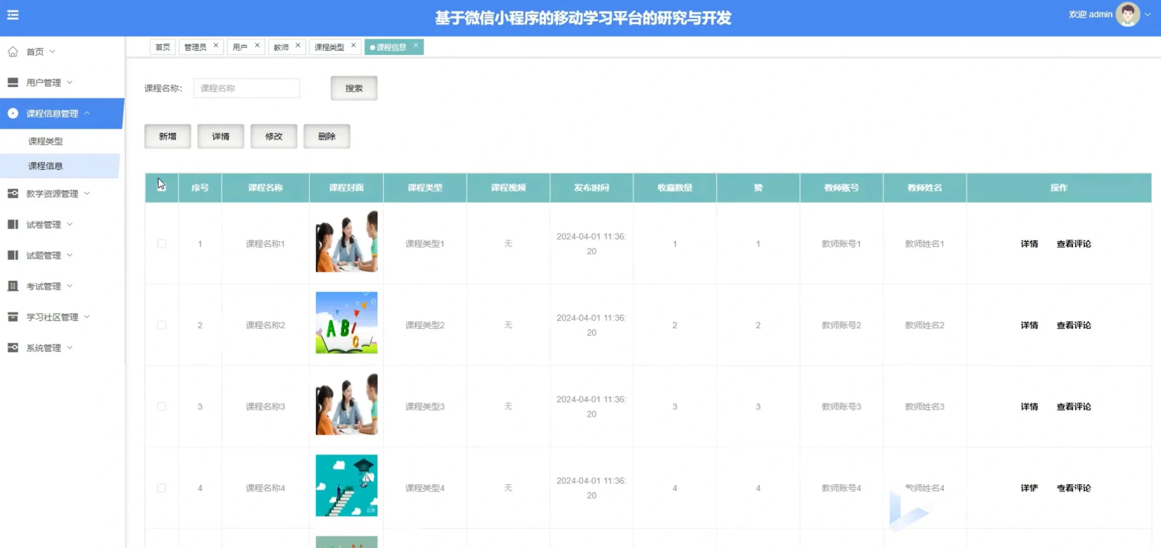 基于Java移动学习平台微信小程序源码