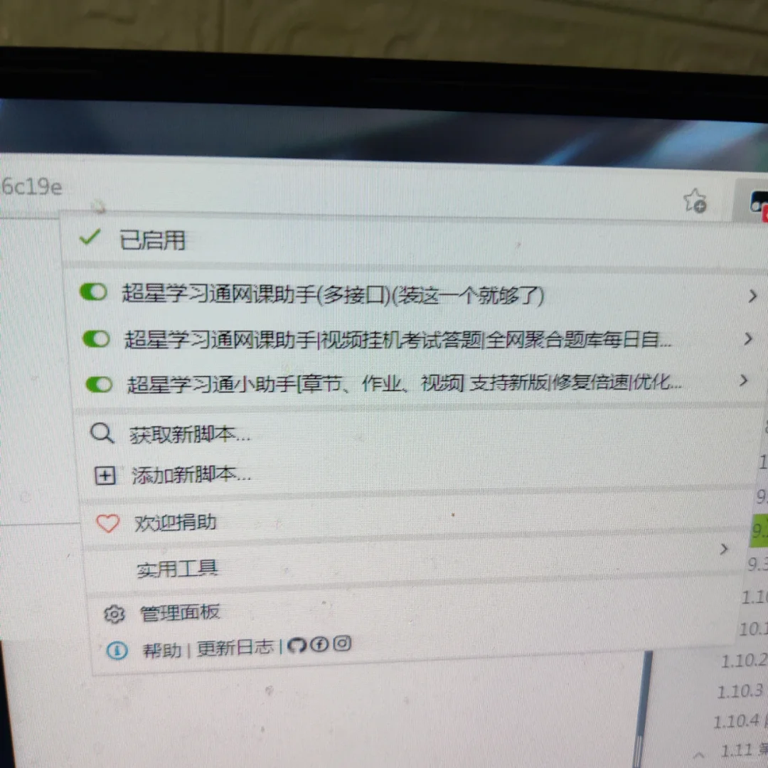 求助 为什么开了插件不刷