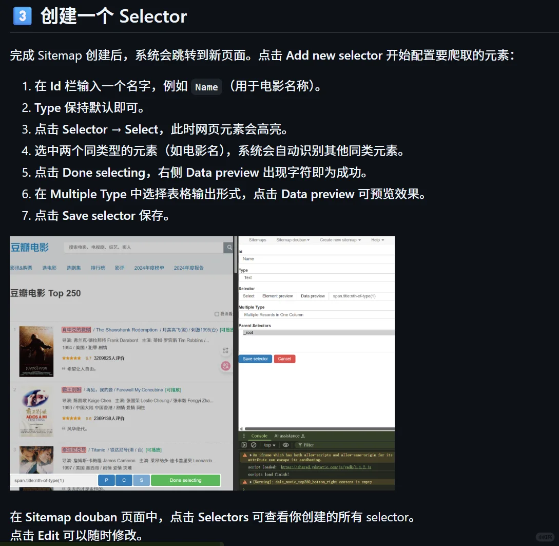 Web Scraper详细版教程完整免费0代码爬虫