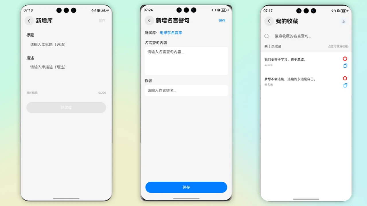 鸿蒙原生应用上线了——酷酷每日一句