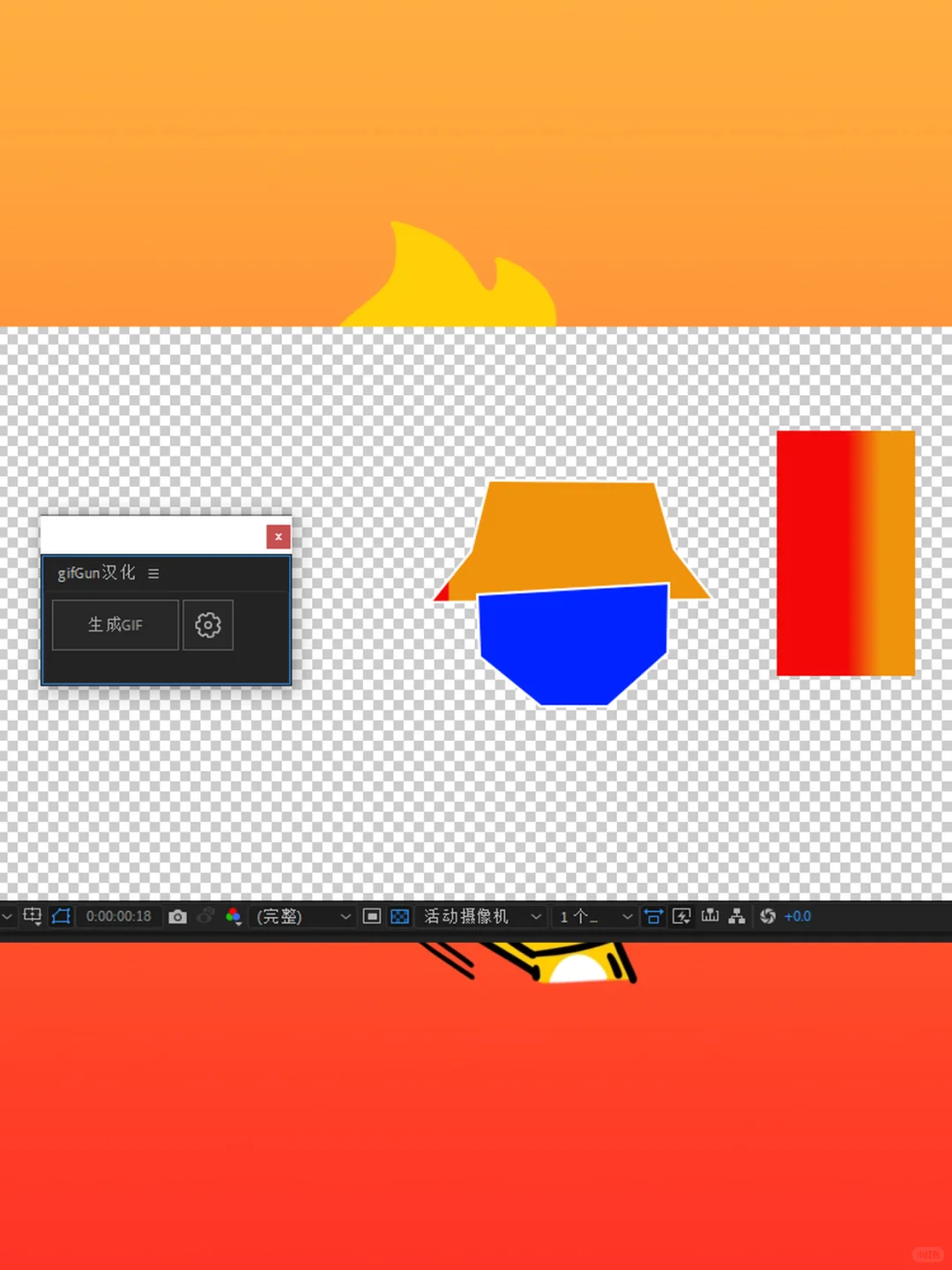 gifgun插件AE脚本导出gif透明背
