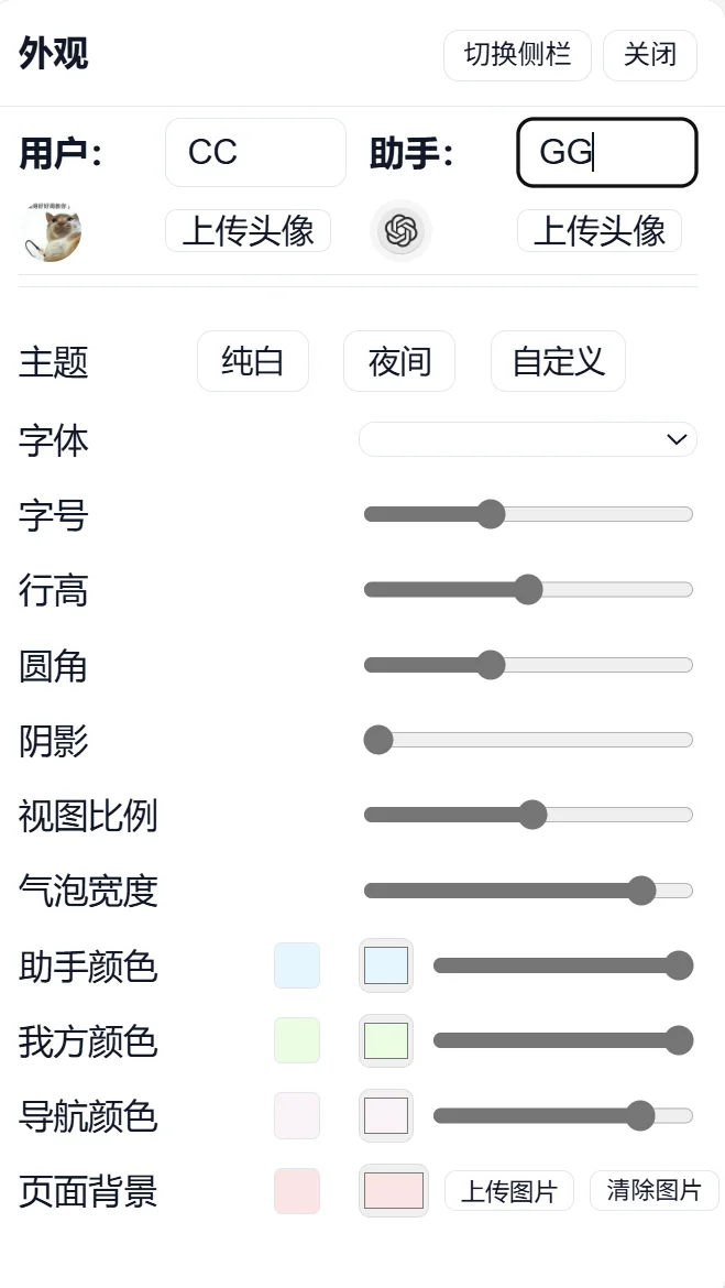 具备对话可视/书签/笔记/自定义功能