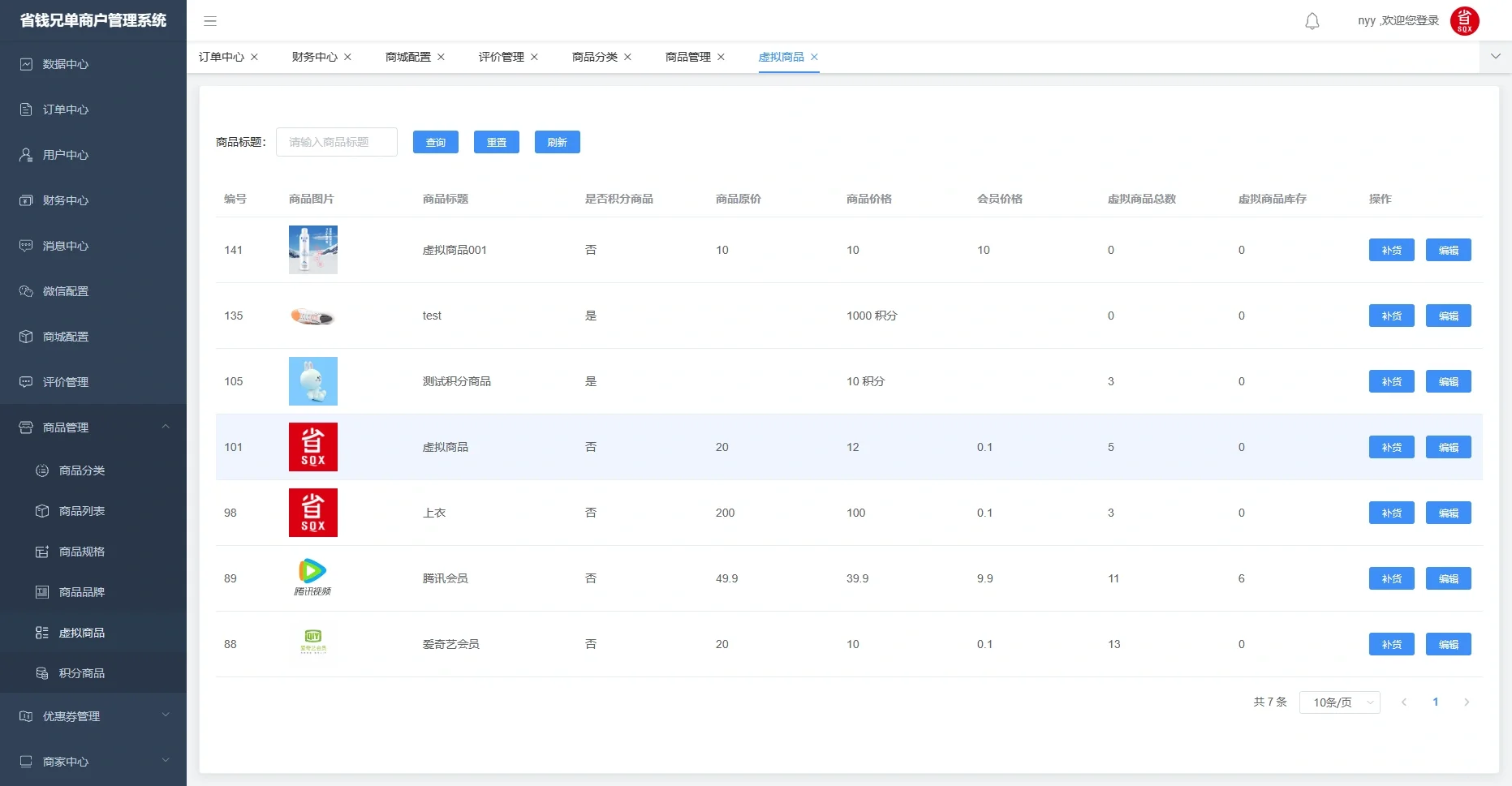Java开发的单商户商城系统源码详细介绍