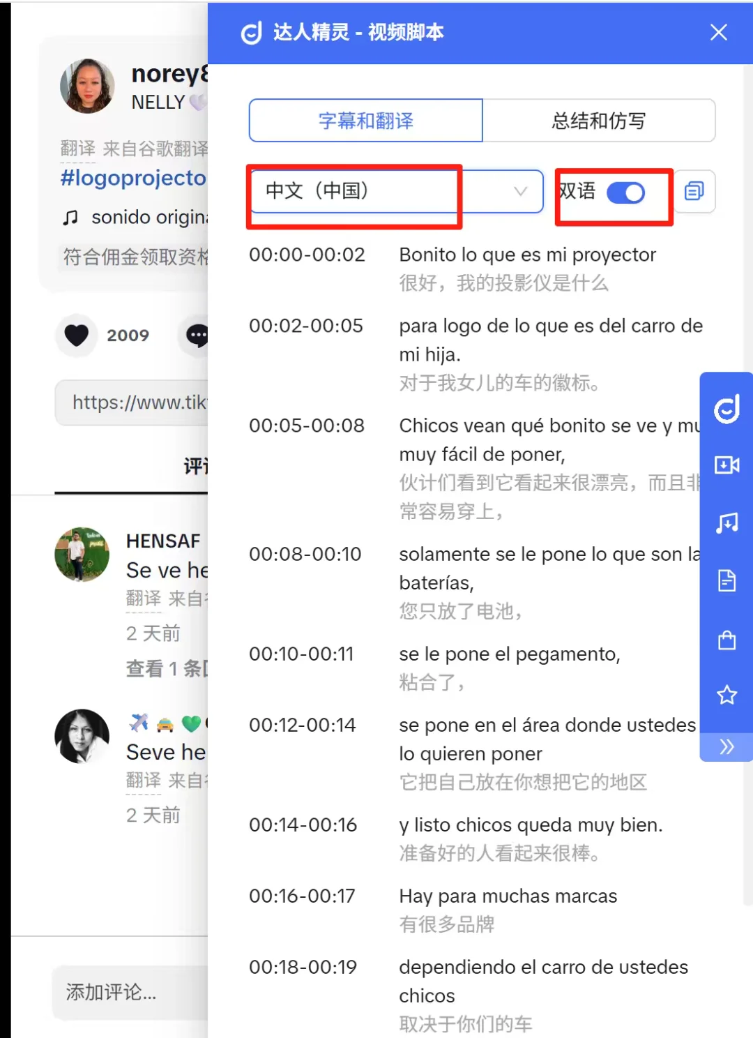 🔥 挖到跨境人必备的神仙插件!免费!不