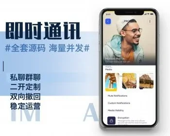 一键拥有超多聊天方式的IM