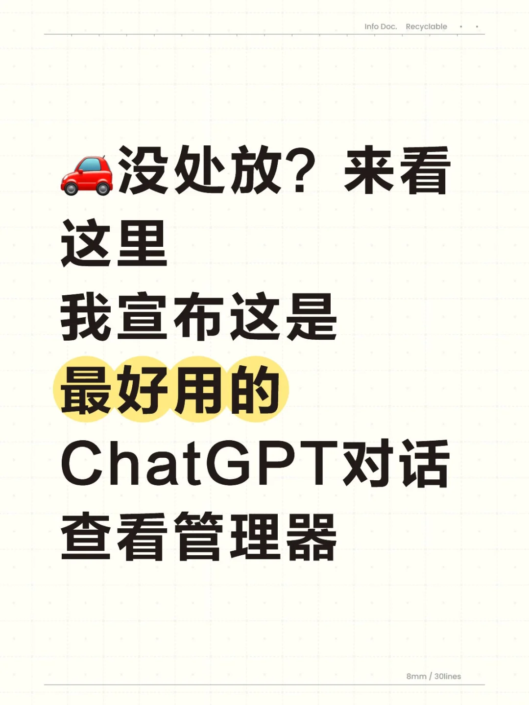 具备对话可视/书签/笔记/自定义功能