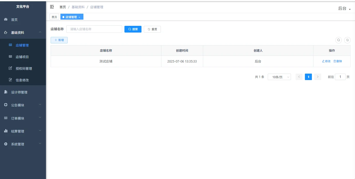 程序员接私活，客户10k定制的订单结算系统