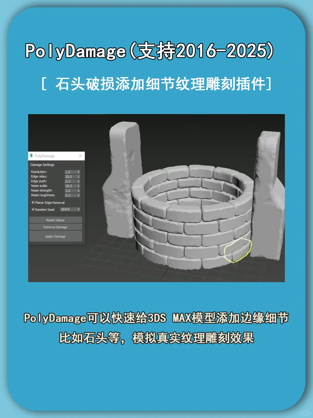 纯干货!max常用插件收集好了,赶紧收藏!