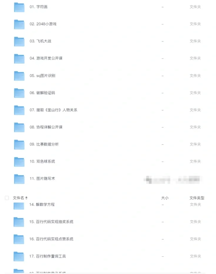 111个Python项目实战源码，速速收藏
