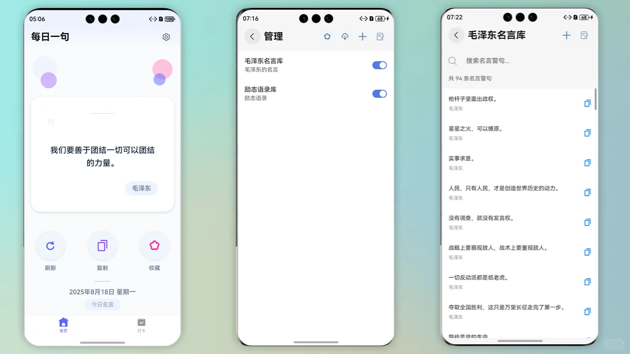 鸿蒙原生应用上线了——酷酷每日一句