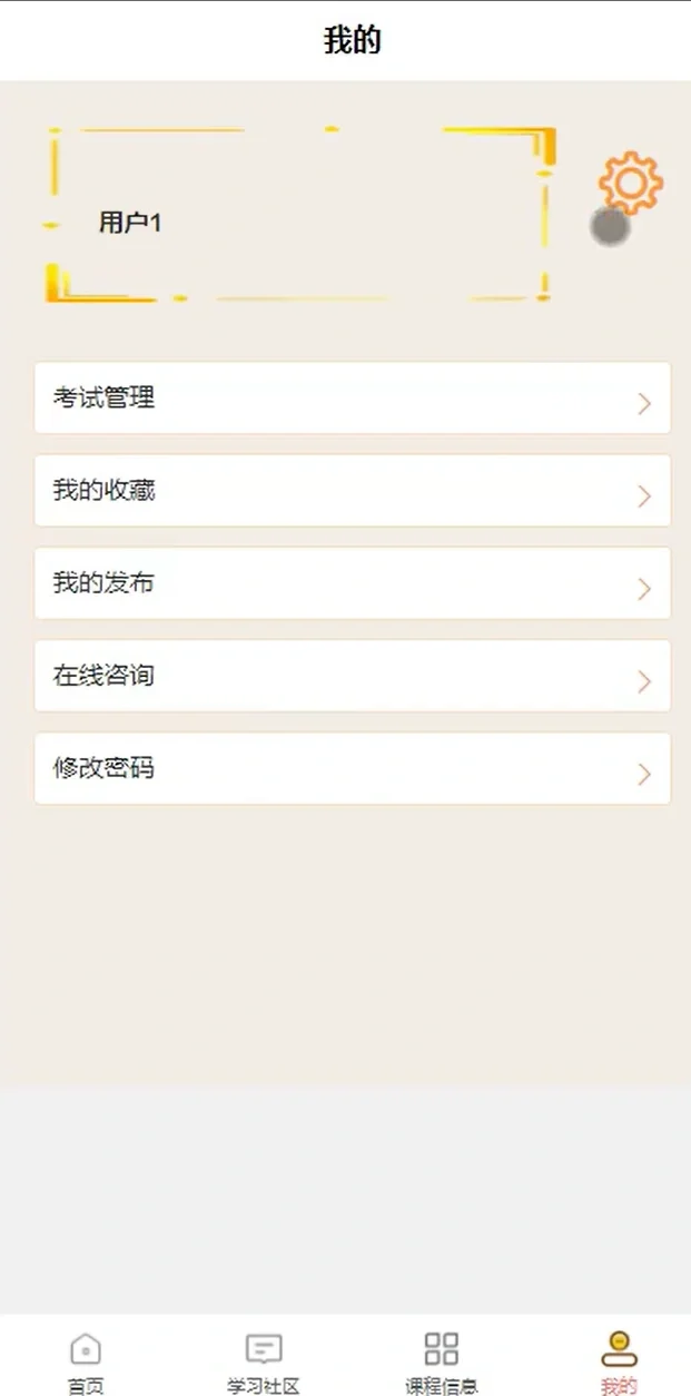 基于Java移动学习平台微信小程序源码