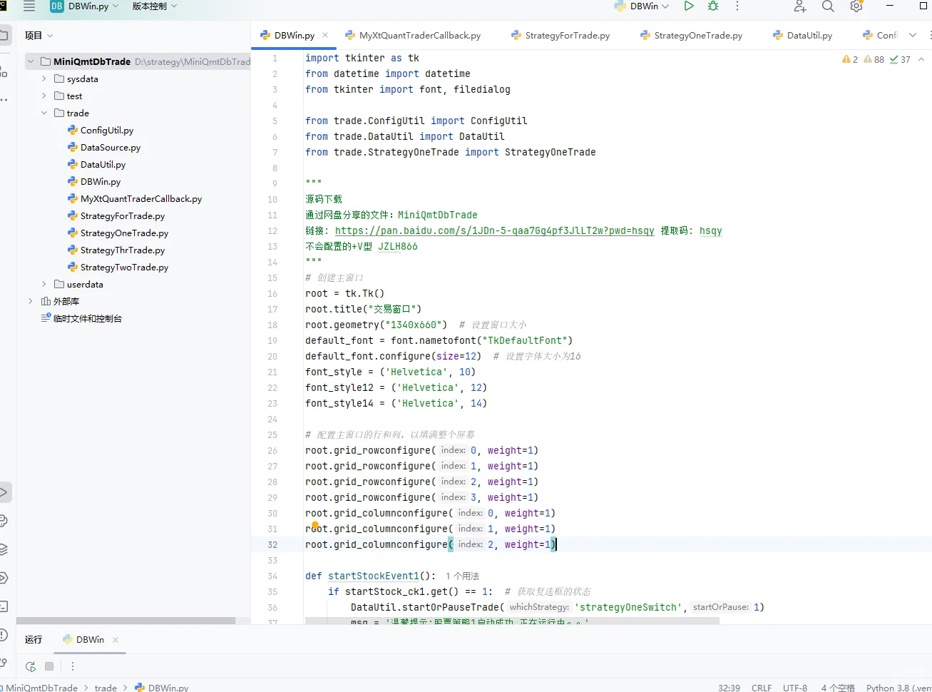 量化打板，自动打板