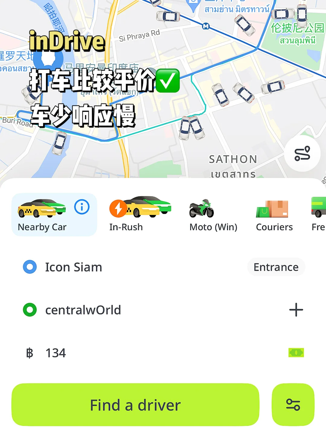 🇹🇭泰国旅行必备app,亲测好用一定码住✅🌟