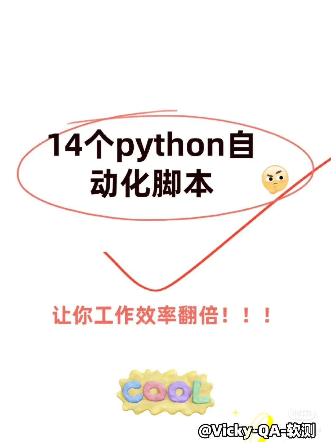 🔥14个python 自动化脚本，让你工作效率
