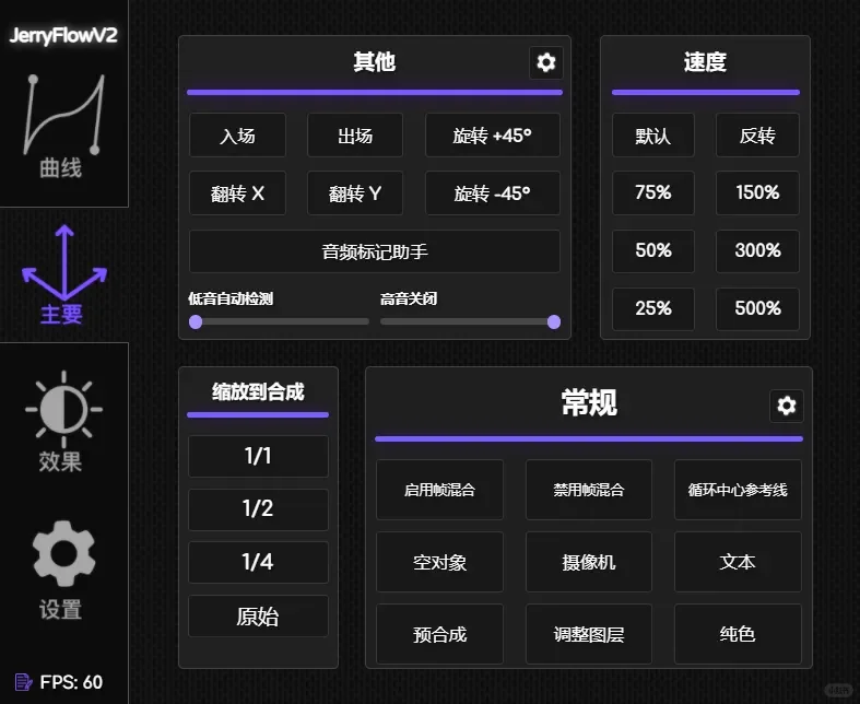 🥳吹爆 AE 脚本插件 JerryFlow V2