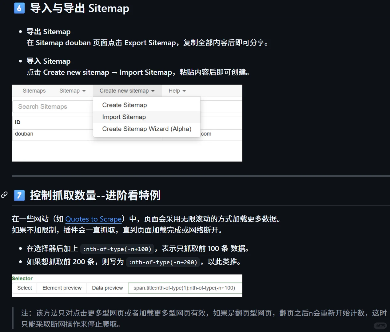 Web Scraper详细版教程完整免费0代码爬虫