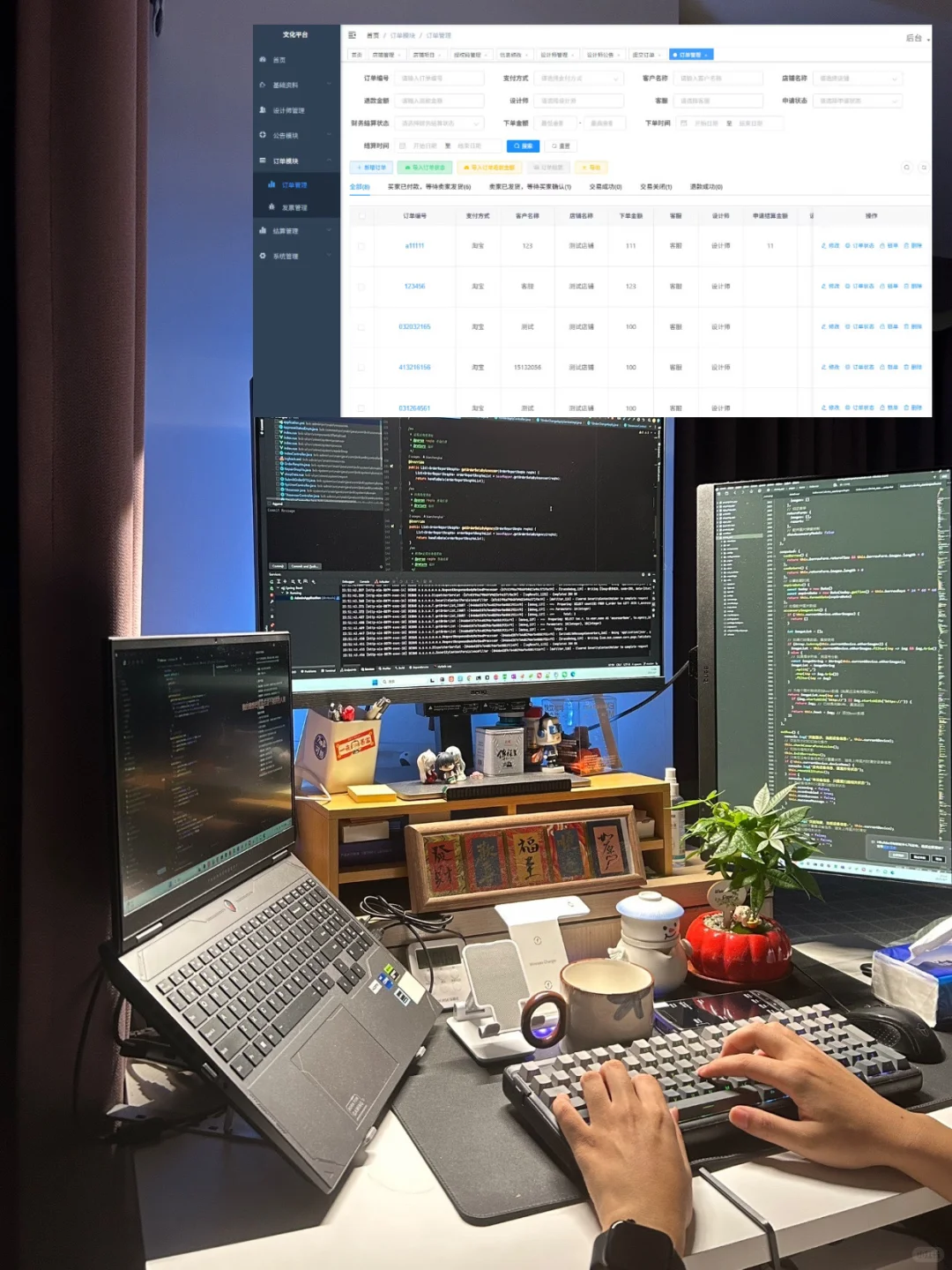 程序员接私活，客户10k定制的订单结算系统