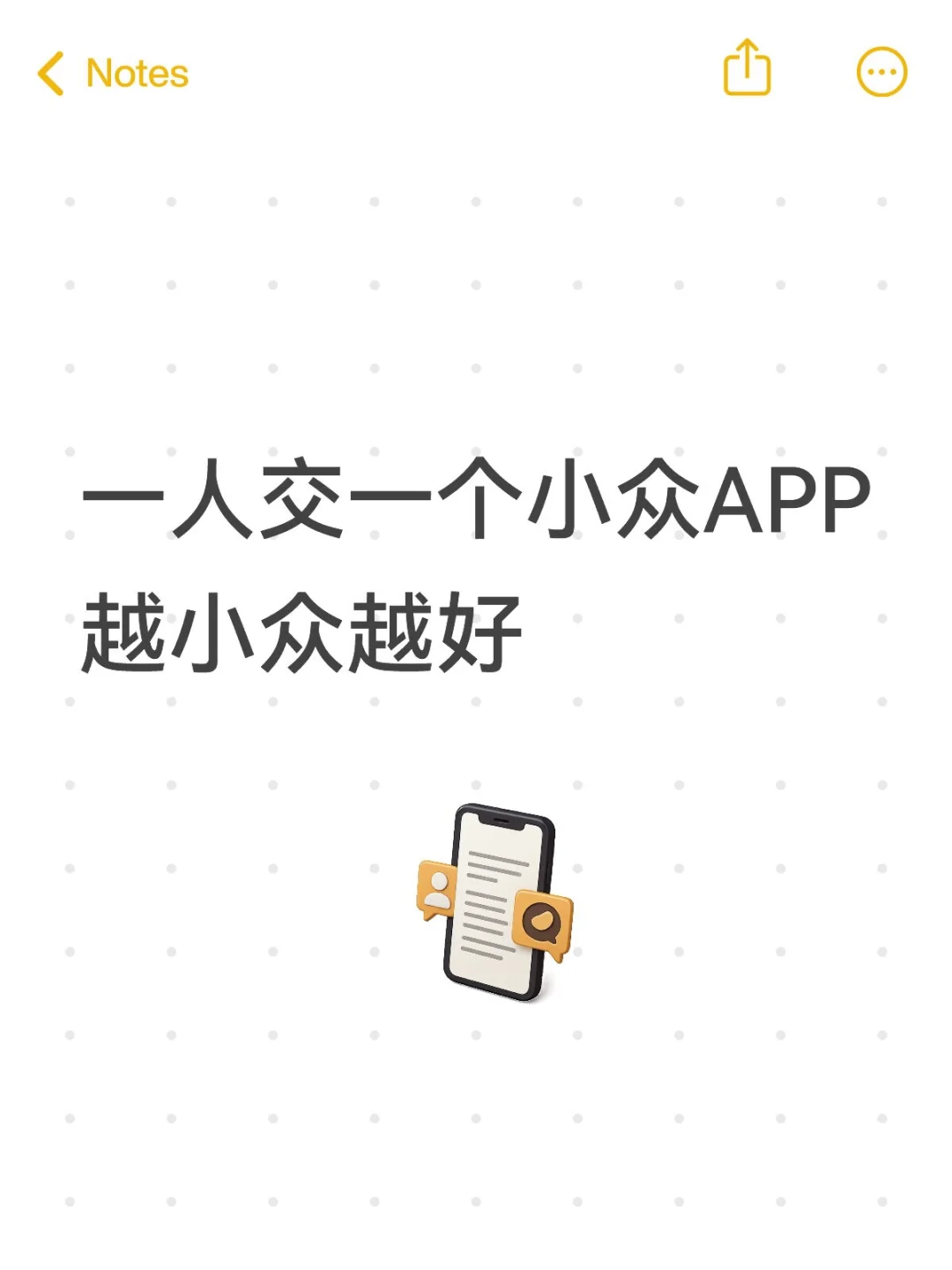 一人说一个小众APP吧！！！