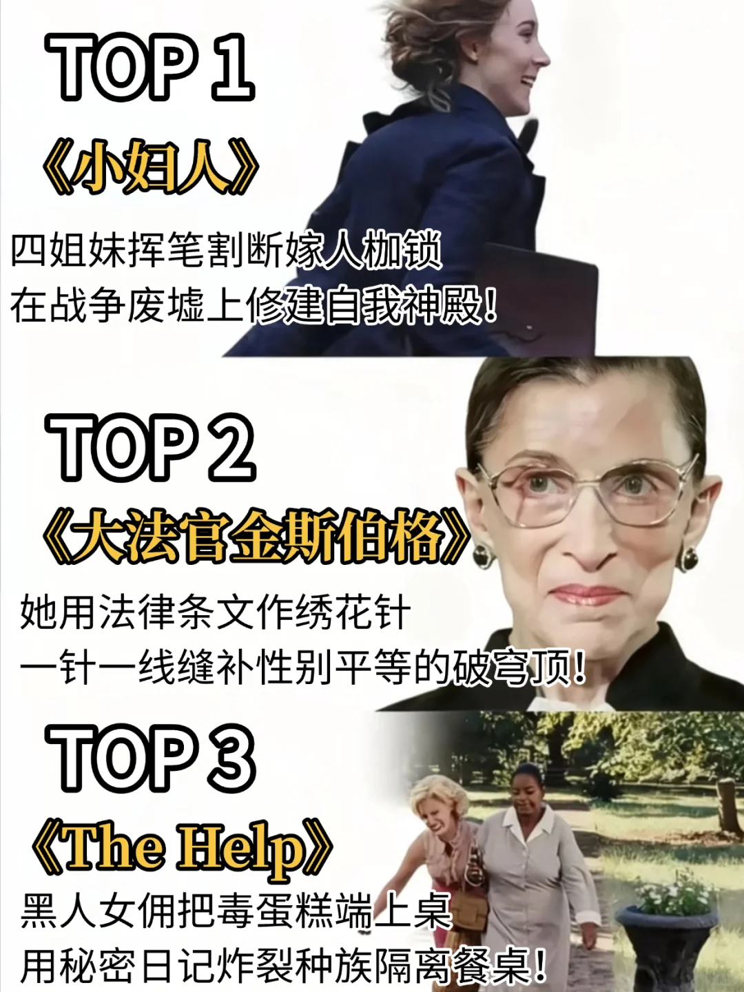 ✨女生必看！9部超棒电影～