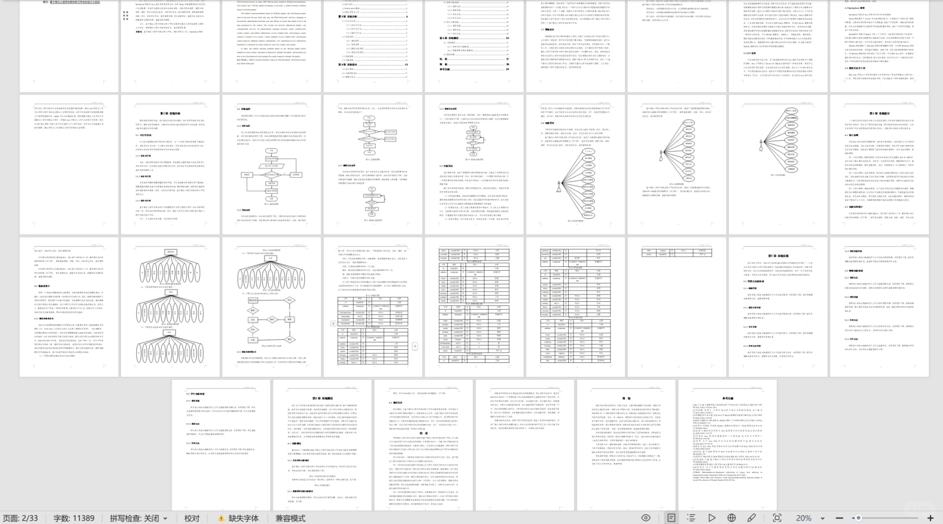 基于Java移动学习平台微信小程序源码
