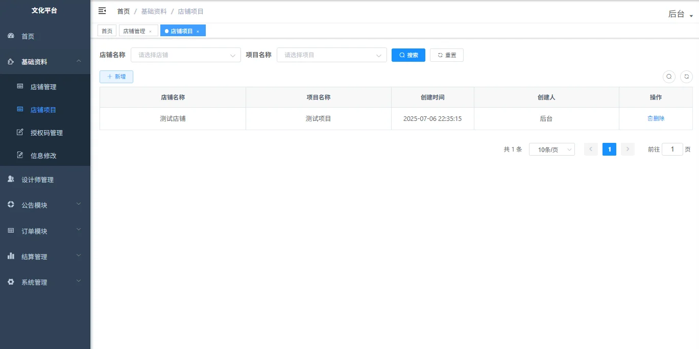 程序员接私活，客户10k定制的订单结算系统