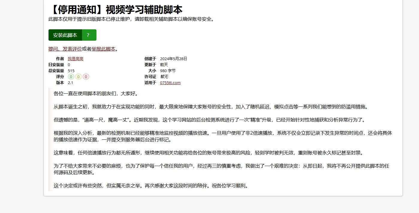 朋友被深圳公需课折磨后，我直接让他全自动