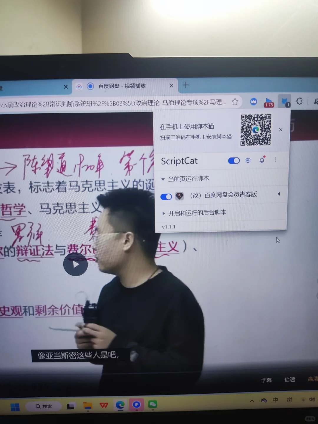 网盘看课必备插件