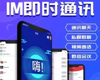 一键拥有超多聊天方式的IM